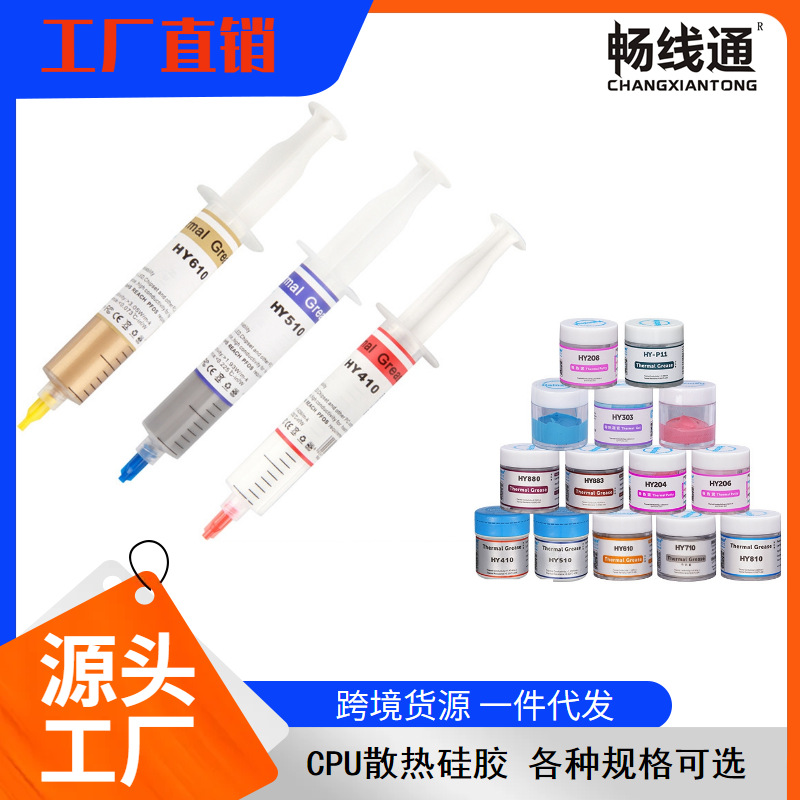 Термопаста Huaneng Zhiyan HY для CPU, силиконовая смазка, высокая температура, заводская распродажа