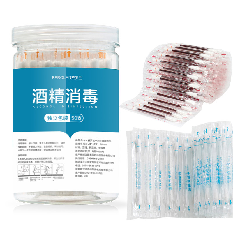 Household Break-Type Iodophor Cotton Swabs 50 Boxed Disposable Disinfection Care Baby Navel Gynecological Alcohol Swabs