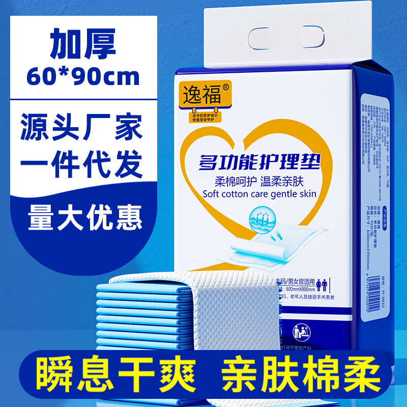 Подгузник Yifu 60x90 для пожилых, одноразовый