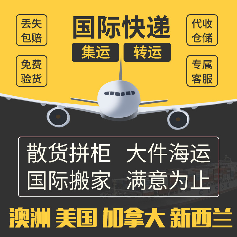 International Express UPS centralized transportation US transshipment Canada UK Luxembourg France sea Australia Express Line Logistics