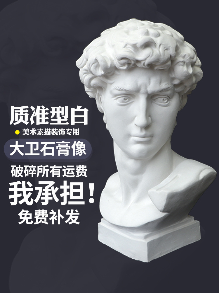 Гипсовая скетч-геометрия, натюрморт, учебные пособия, декор