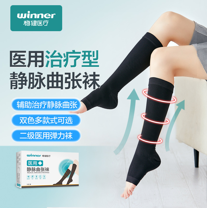 winner stable medical vein pressure calf I II pressure elastic socks mid-calf female chopsticks medical care