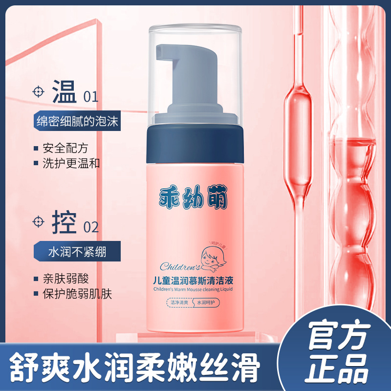 Мягкий очищающий мусс для детей увлажняющий и деликатный