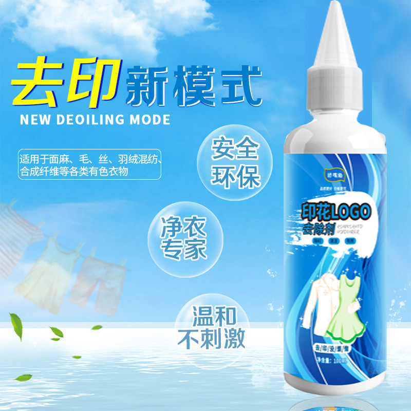Clothes Logo Remover, Clothes Offset Printing Pattern Remover, Clothes Adhesive Cleaning Printing Logo Remover