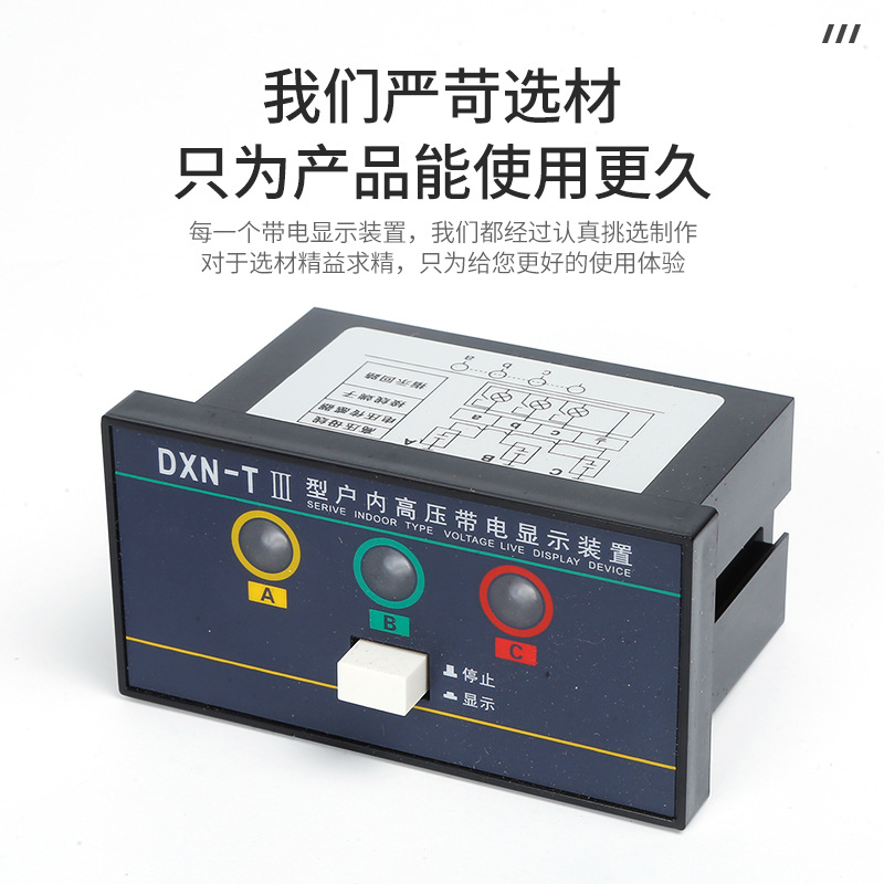 Q-Type Indoor High-Voltage Live Display Device Dxn-Q/6-40.5Kv with Prompt Locking Type in Stock