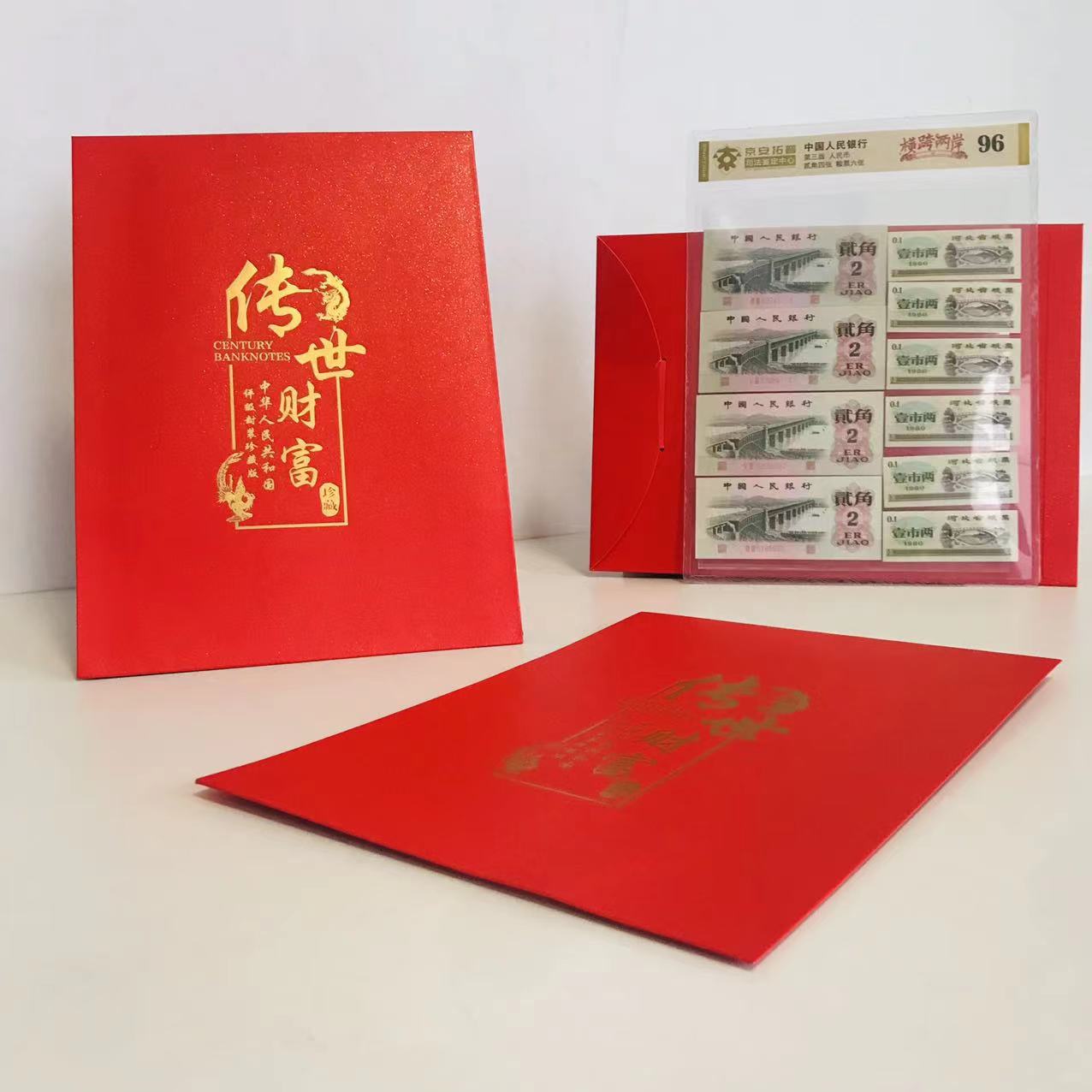 The Third Set of Rmb Across the Strait + Food Stamps Judicial Appraisal, Large Quantity Preferential Treatment