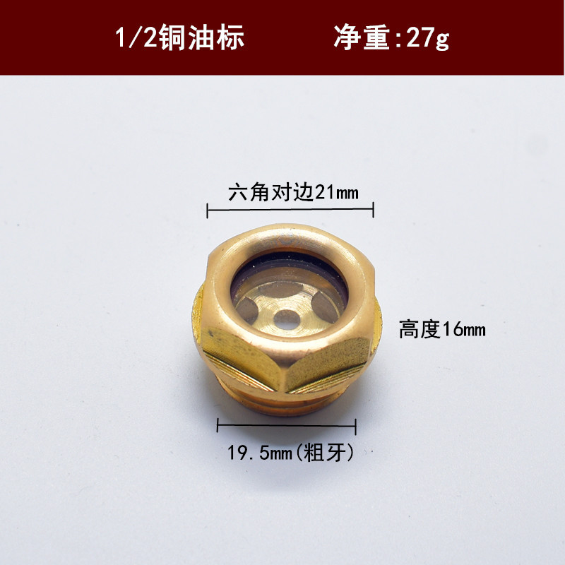 in stock brass oil standard copper oil mirror copper oil window with tempered glass 3/4 1 inch 16*1.5 observation oil level