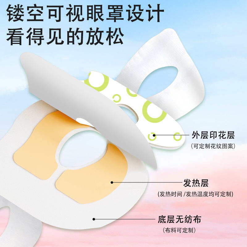 Visual Steam Eye Mask Eye Patch Disposable Self-Heating Hot Compress Eye Mask Eye Protection Patch to Relieve Eye Fatigue Summer Thin Style