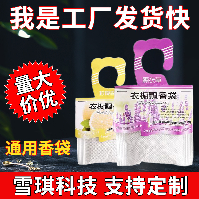 Прямые продажи завода Xueqike, технологический гардероб, оптовая ароматерапия для автомобиля