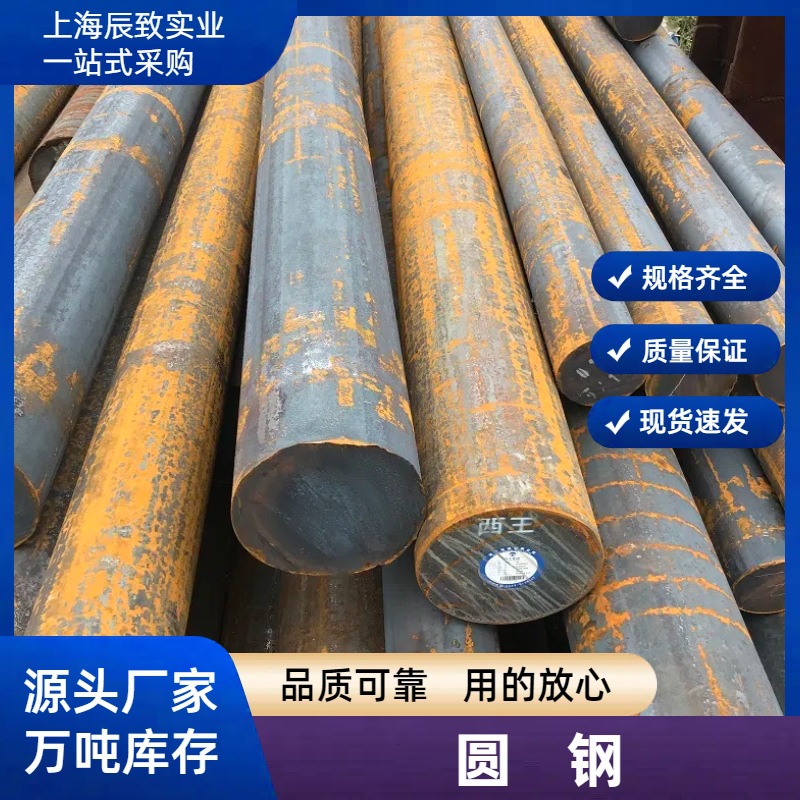 Спотовая поставка круглой стали A3 45# оцинкованная круглая сталь для механической резки розничная промышленная круглая сталь в большом количестве и отличная цена