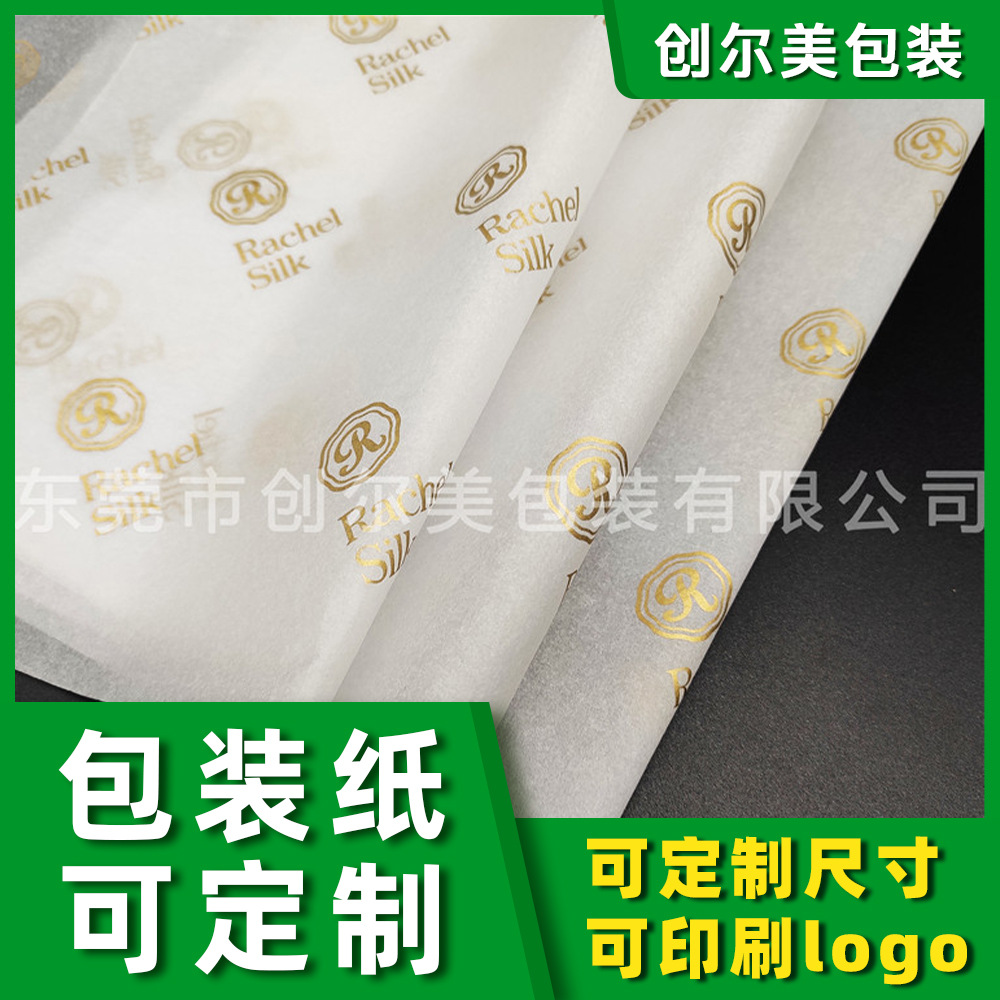 Копировальная бумага Сиднея, печать логотипа, 17г, оптовая упаковочная бумага, влагостойкая бумага для упаковки красного вина и цветов