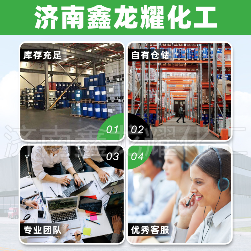 Sodium luxi formate industrial grade formic acid content 85% 90% 94% 99% leather printing and dyeing auxiliary pickling agent sodium formate