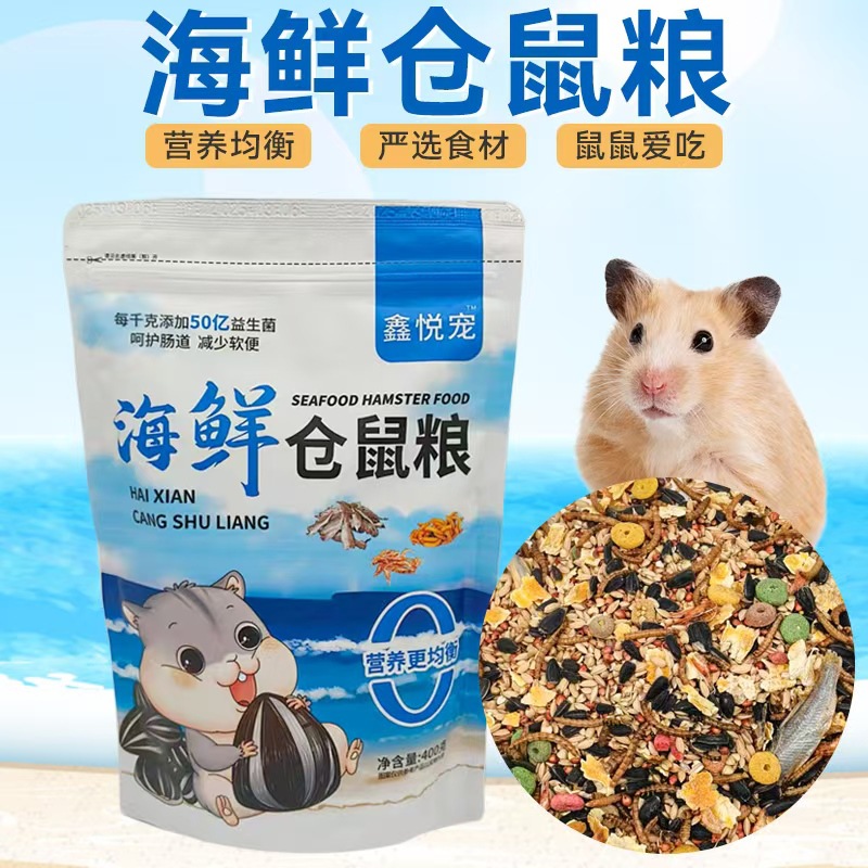 Hamster Food Wholesale Bulk Bottled Squirrel Hamster Golden Bear Main Grain Grain Seafood Integrated Bag