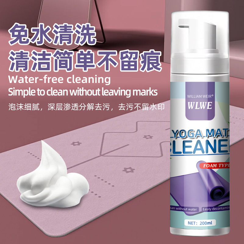 Yoga Mat Dry Cleaning Agent to Perspiration Free Washing Foam Cleaner Fabric Carpet Crawling Mat Cleaner Wholesale
