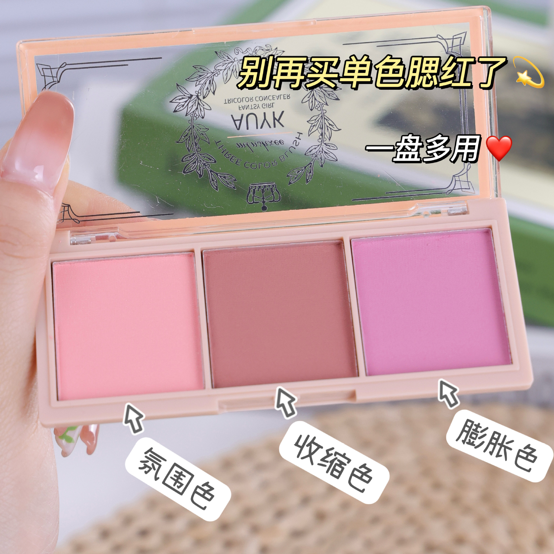 AUYK Tricolor Blush Plate Afternoon Tea High Glow One Plate Rouge Cream Expanded Color Milk Tea Blush Brush Blue