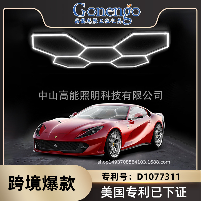 Энергетический 2025 кросс-бордовый новый алмазный аурора гаражный свет для автомойки медовая соты свет для красоты автомобиля светодиодная станция