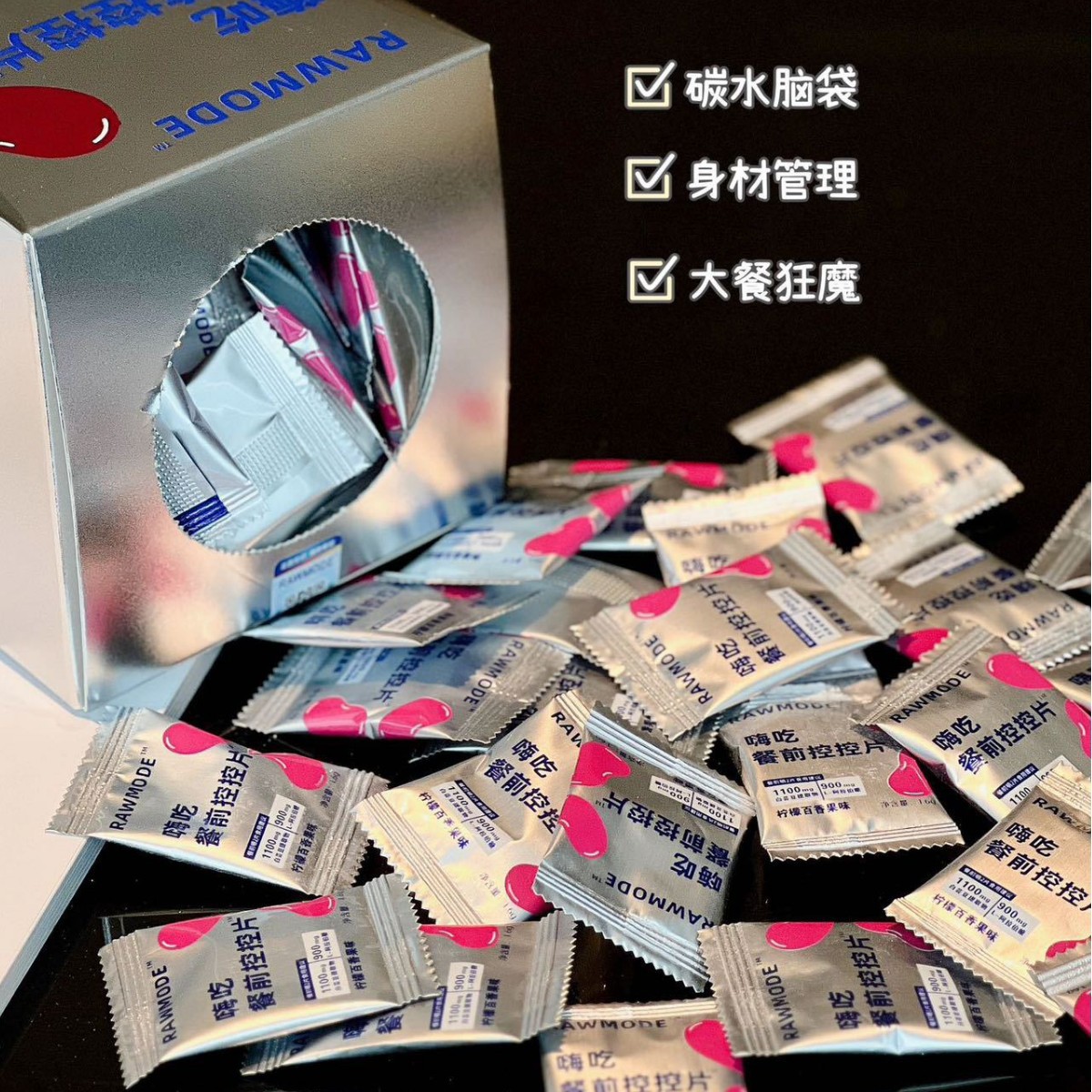 RAWMODE Hi Eat Pre-meal Control Tablets White Kidney Bean Chewable Tablets Tablets Candy Blocking Tablets Official genuine goods Wholesale