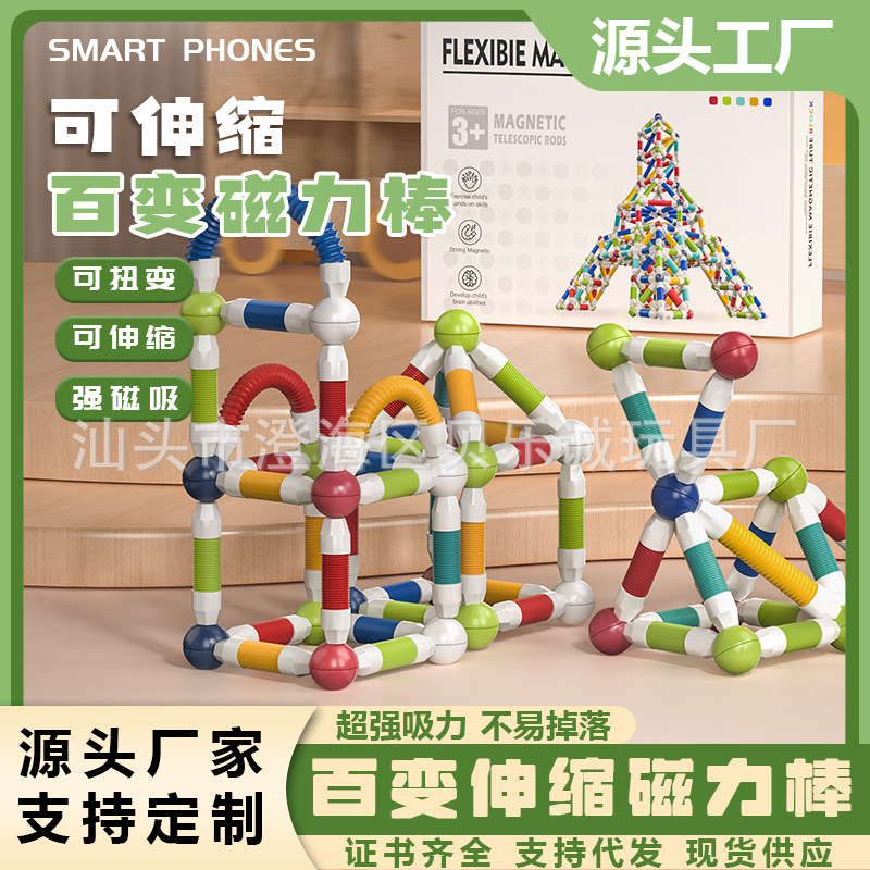 Кросс-бордерный новый продукт, универсальная телескопическая сильная магнитная палочка для детей, оптовые подарки на день рождения