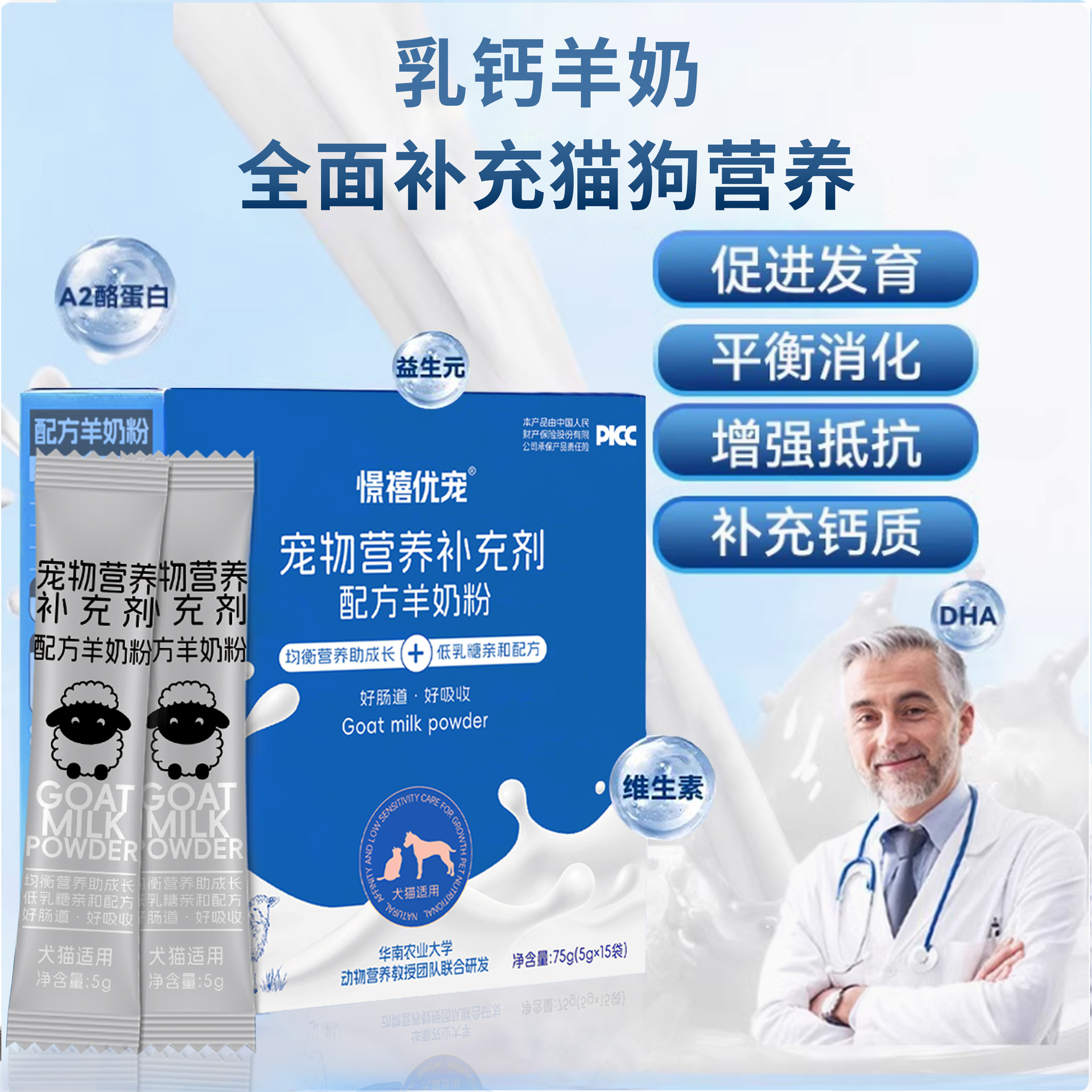 Pet Goat Milk Powder for Kittens, Cats and Dogs, Milk Powder to Enhance Immunity and Promote Development, Breast Milk Formula Goat Milk Powder