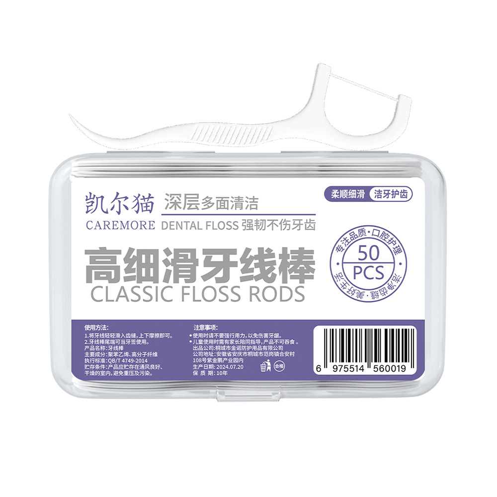 Kyle cat dental floss independent box 50 custom manufacturers oral dental opening promotional gifts custom floss stick