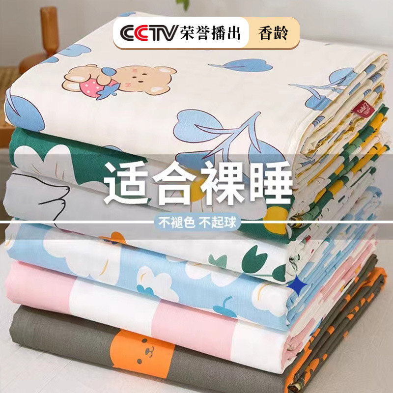 [Surprise lucky bag] Special pure cotton single product household special discount bed sheet random foreign trade tail order without flaw