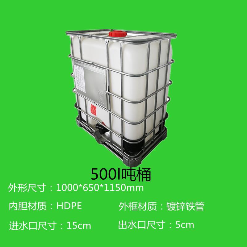 Bucket Container New Direct Selling Chemical Ton Oil Barrel Oil 1500 Water Storage BCL Barrel Barrel Thickened Diesel Ton I Oil