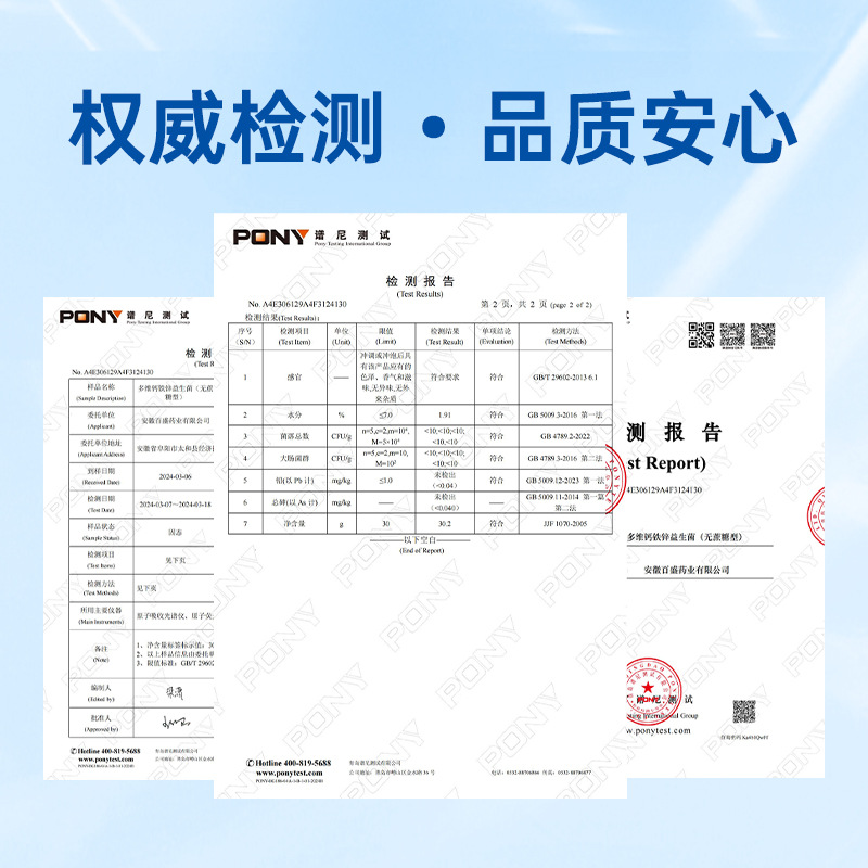 Jingxiutang Multi-Dimensional Calcium Iron Zinc Probiotic Prebiotic Freeze-Dried Powder Oem Processing Can Be Authorized or Wholesale