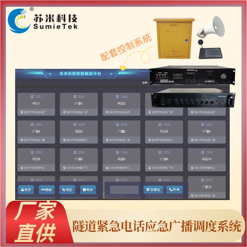 Прямые телефонные системы экстренного вещания в туннелях, оптический волоконный IP телефон, легкость в эксплуатации