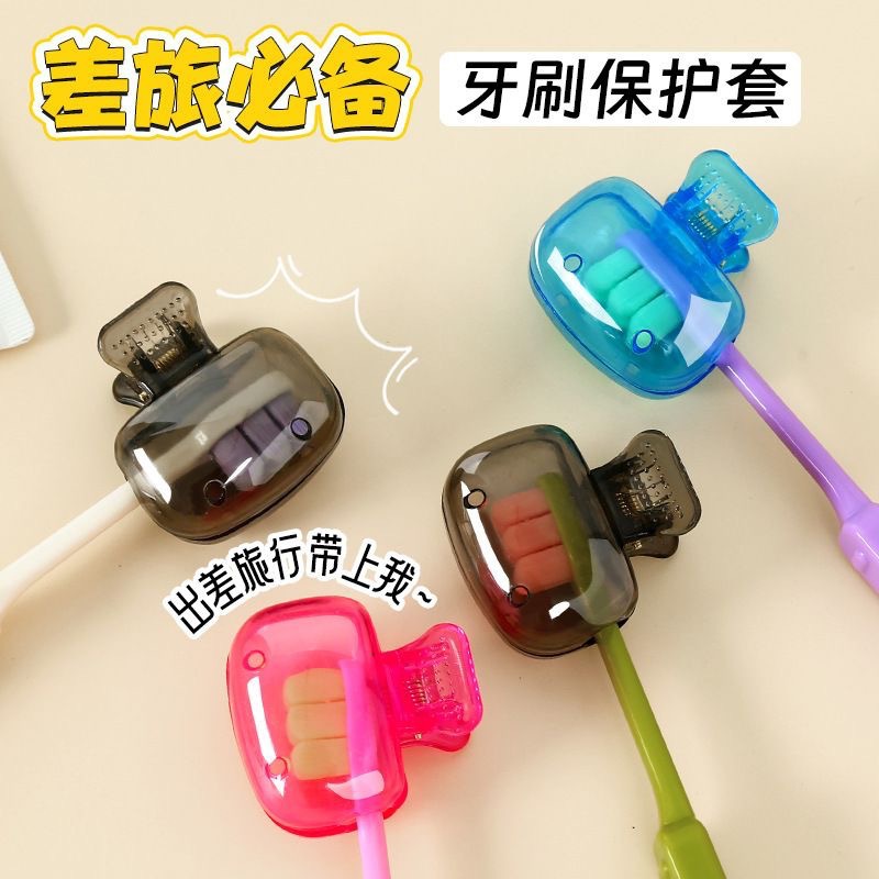 Household Toothbrush Storage Holder Portable Travel Toothbrush Dust-proof Protective Cap Storage Box Portable Toothbrush Head Protective Jacket