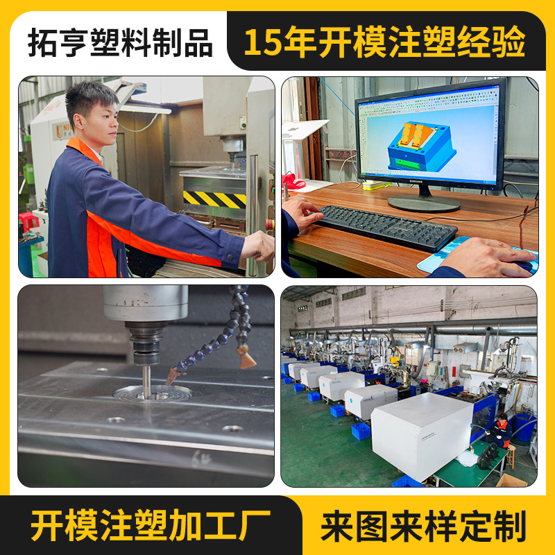 Foshan Injection Mold Factory Plastic Shell Custom-Made Pvc Toy Round Transparent Plastic Shell Mold Opening Abs Injection Molding