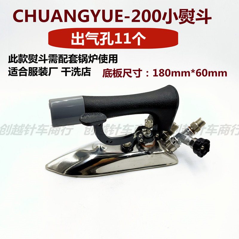 Паровой утюг Chuangyue Hs-200, малый утюг для стирки, паровой утюг для манжет и вырезов для химчисток