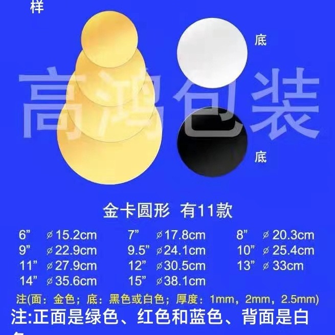 In-Stock Factory Cake Corrugated Cardboard Base Tray Baking Thickened Tray Insert Mousse Cake Pad Cardboard