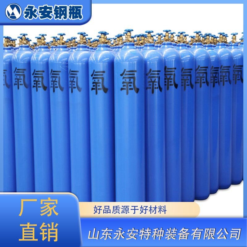 Экспорт в Шаньдун, баллон 40 литров, промышленный кислородный бак, производитель аргоновых баллонов, большие скидки при оптовых закупках