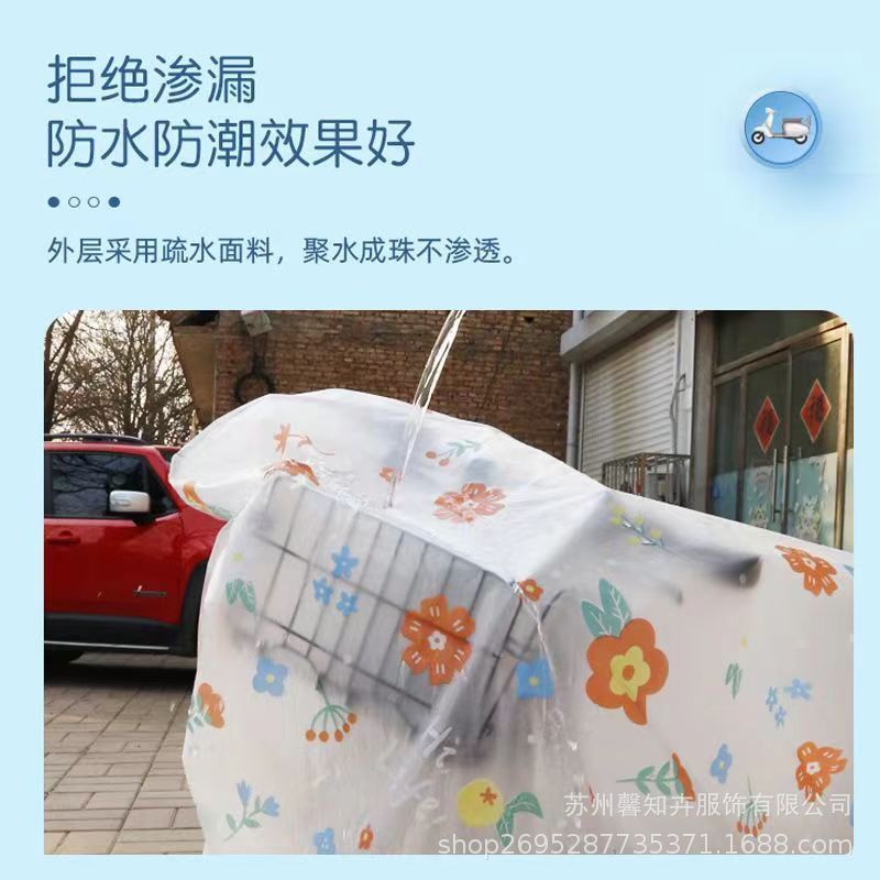 Electric car sun protection rain cover battery car rain cover bicycle dust-proof motorcycle car cover rain cover raincoat