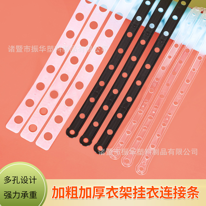 Connecting Strip Clothing Store suit Hanger Porous Plastic Clothing Store Props Accessories Trouser Rack Display Leather Strip