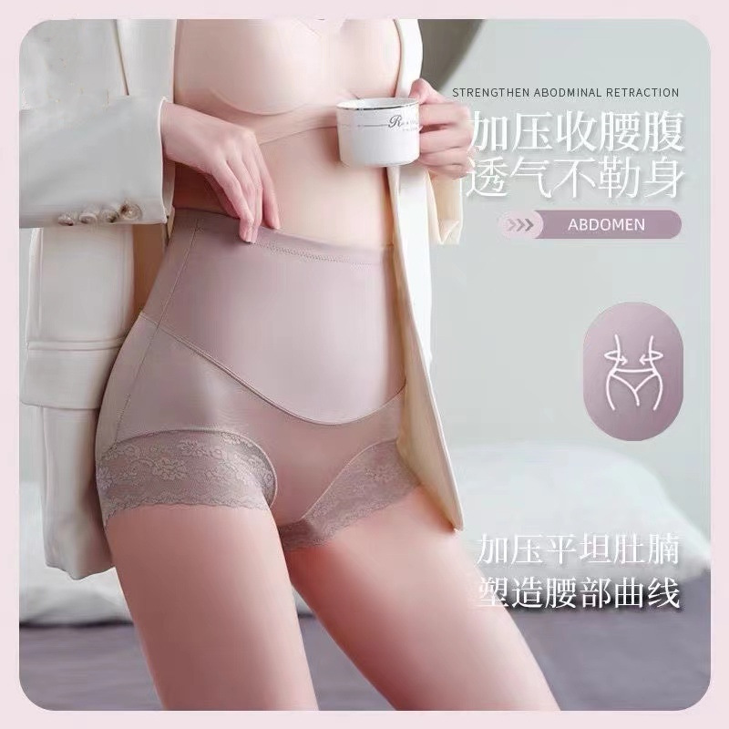 Belly-Tinting Hip-lifting Pants High-waisted Panties Women's Slimming and Flesh-hiding Summer Thin Breathable Seamless Naked Safety Pants