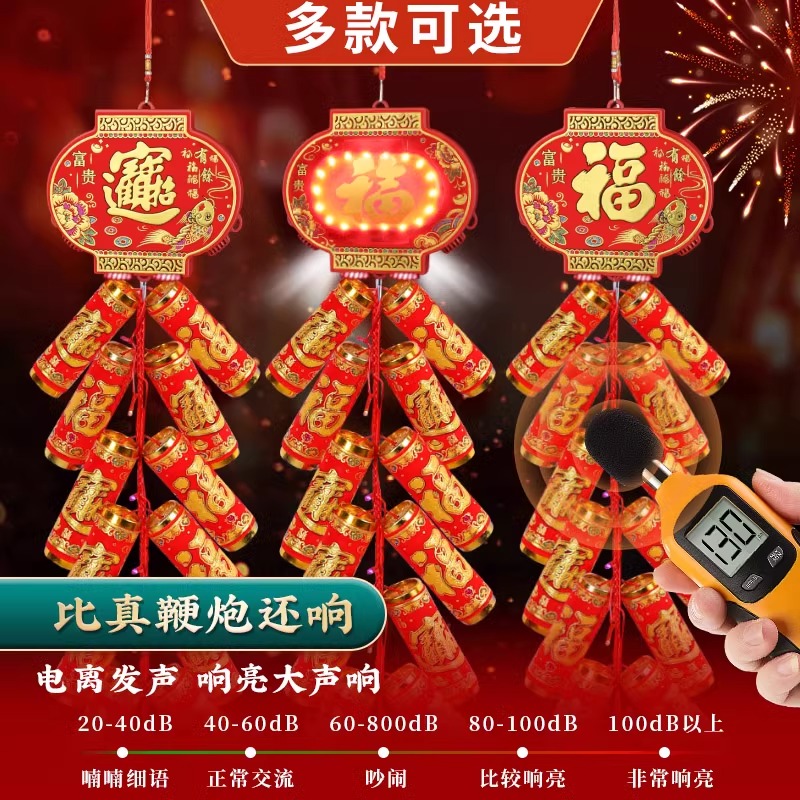 Electronic Firecracker Whip Explosion Remote Control Super Sound Household Spring Festival Charging Cannon Whip Firecracker Firecracker Indoor Outdoor Housewarming Wedding