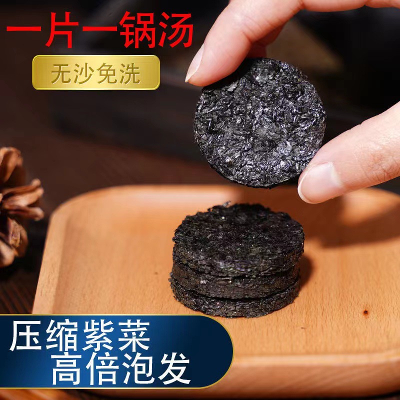 Compressed Seaweed, Sand-Free, No-Shampoo, Seaweed Dry Goods Soup, Seaweed Egg Drop Soup, Individually Packaged Seaweed Wholesale Price