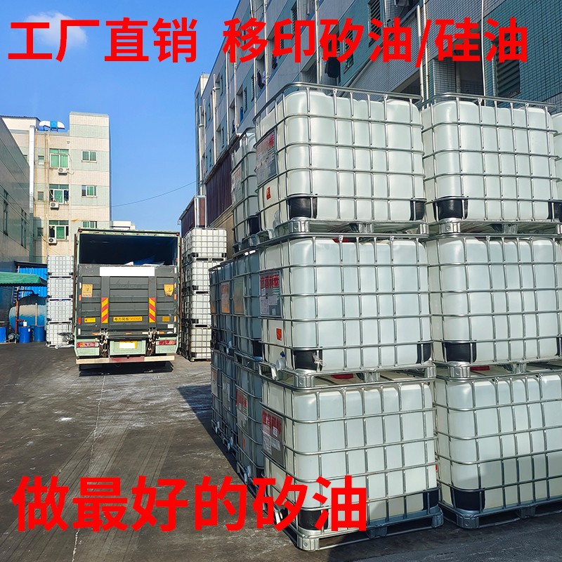 Silicone Oil for Pad Printing, Imported and Domestic Silicone Gel, Silicone Paste, Silicone Head Paste, Silicone Dimethyl Silicone Oil, Environmentally Friendly