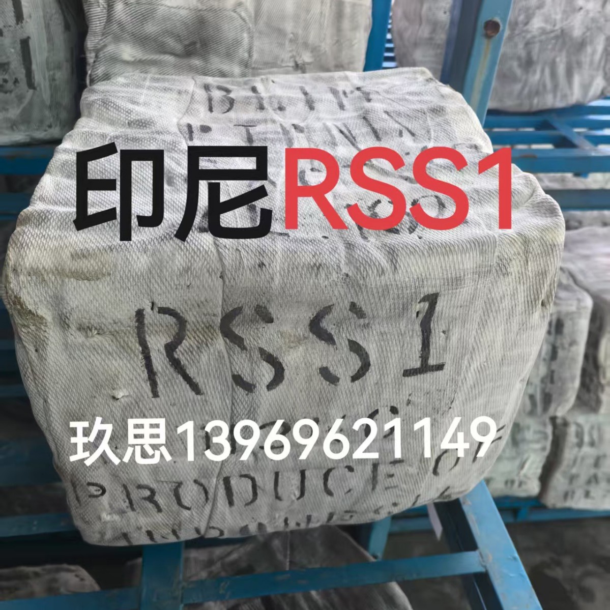 Индонезийские табачные хлопья № 1 Rss1, табачные хлопья, государственные табачные хлопья Индонезии, табачные хлопья № 1 Индонезии