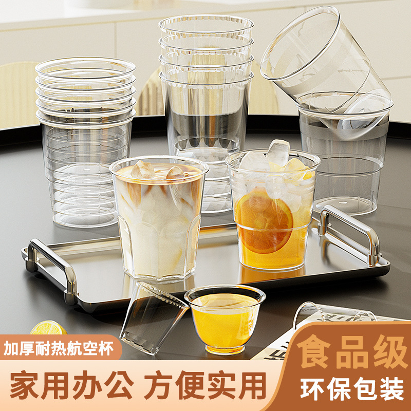 Juliyuan Disposable Cup 200ml Aviation Cup Octagonal Cup Transparent Commercial Hard Drinking Cup Plastic Cup