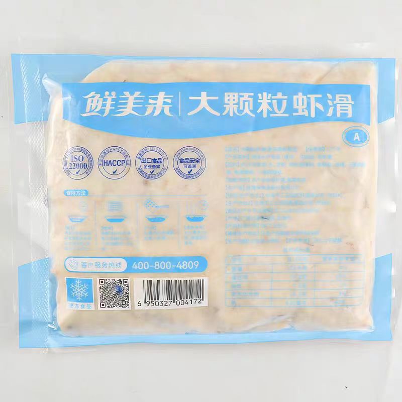 Delicious Large-Capsules Shrimp Slippery Fresh 500g*20 Bags/Piece Hot Pot Spicy Hot Ingredients Green Shrimp Slippery Shrimp Meat Slippery