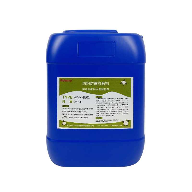 Nano Silver Aqueous Solution Antibacterial Agent Liquid Textile Anti-Mildew Agent Liquid Coating Bactericide Bamboo Wood Preservative