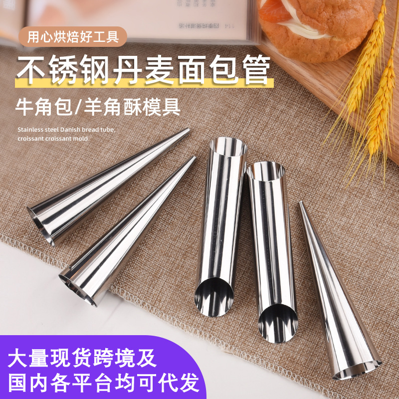 Форма для выпечки круассанов из нержавеющей стали