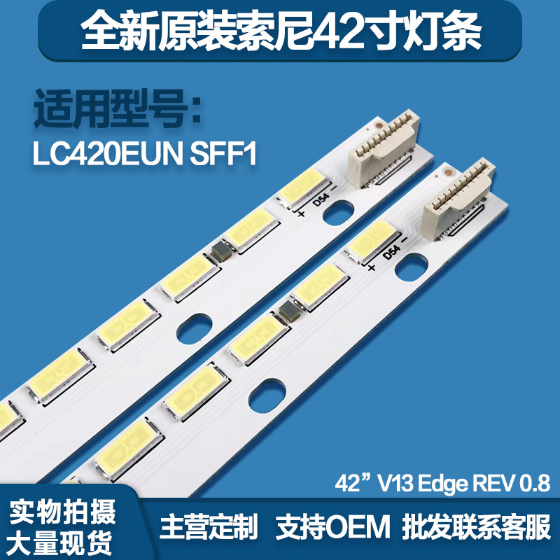 New Skyworth 42E600 light bar 6922L-0051A 42 V13 EDGEKDL-42R500A backlight