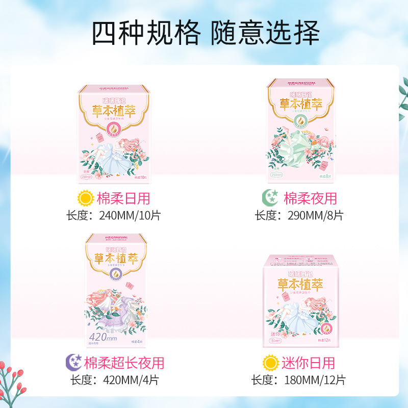 Yueyue Shu warm diary sanitary napkin herbal plant extract care Mianrou aunt towel factory a wholesale postage