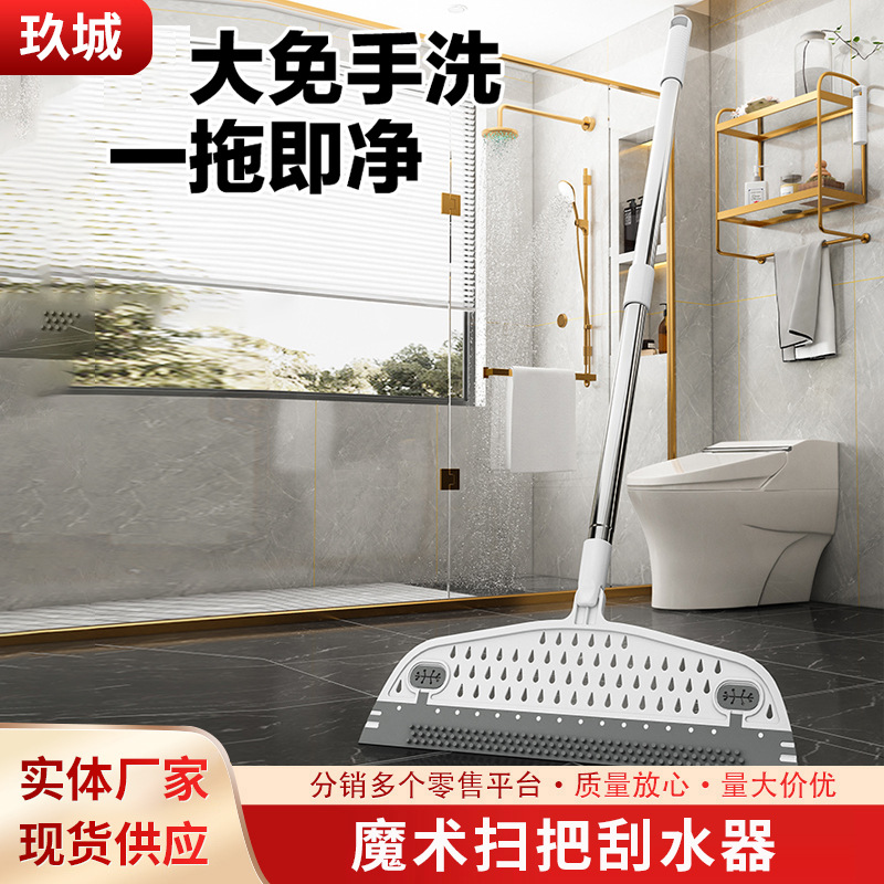 Двойной скребок, три в одном, новая магическая метла для дома