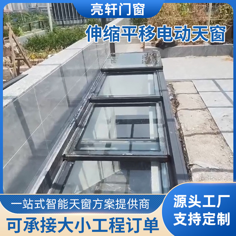 Солнечная комната, выдвижной электрический люк, алюминиевый, ручной сдвижной люк