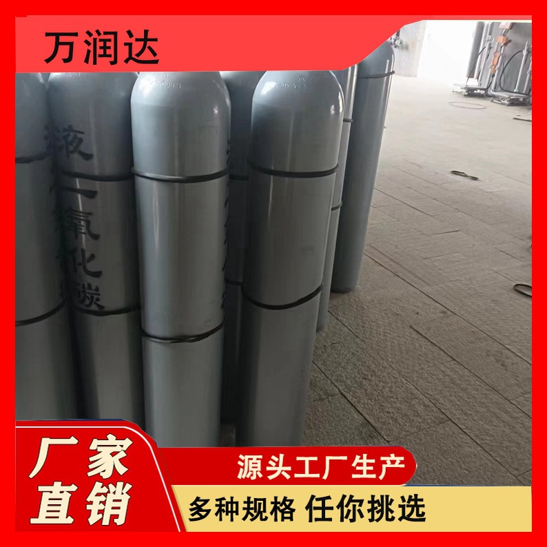 Standard Gas Manufacturers Industrial Carbon Dioxide Gas Food Grade Corrosion Resistant Complete Specifications