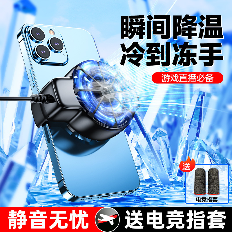 The new DY68 air-cooled mobile phone radiator portable peripheral cooling can be arbitrarily matched with chicken advantage impulse wholesale